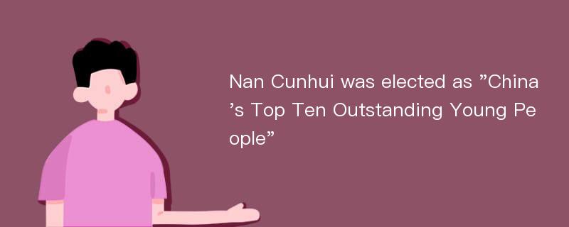 Nan Cunhui was elected as 